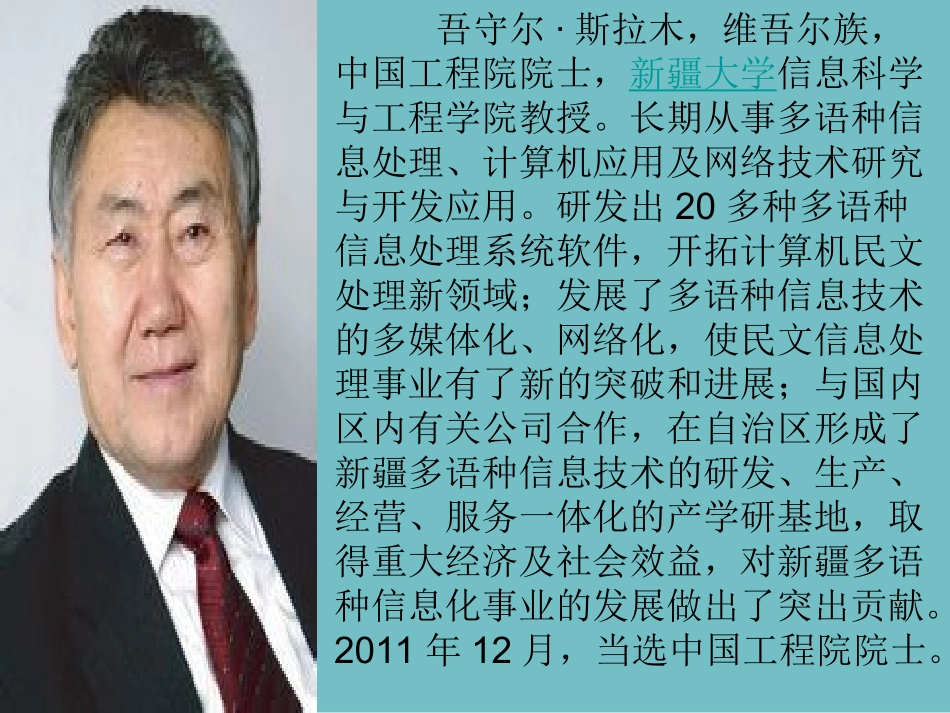 科学技术促发展_第2页