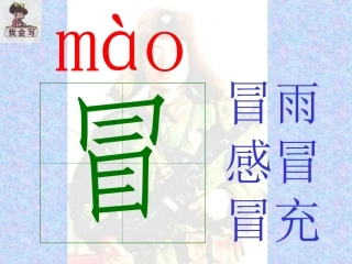 《雷锋叔叔你在哪里》PPT课件