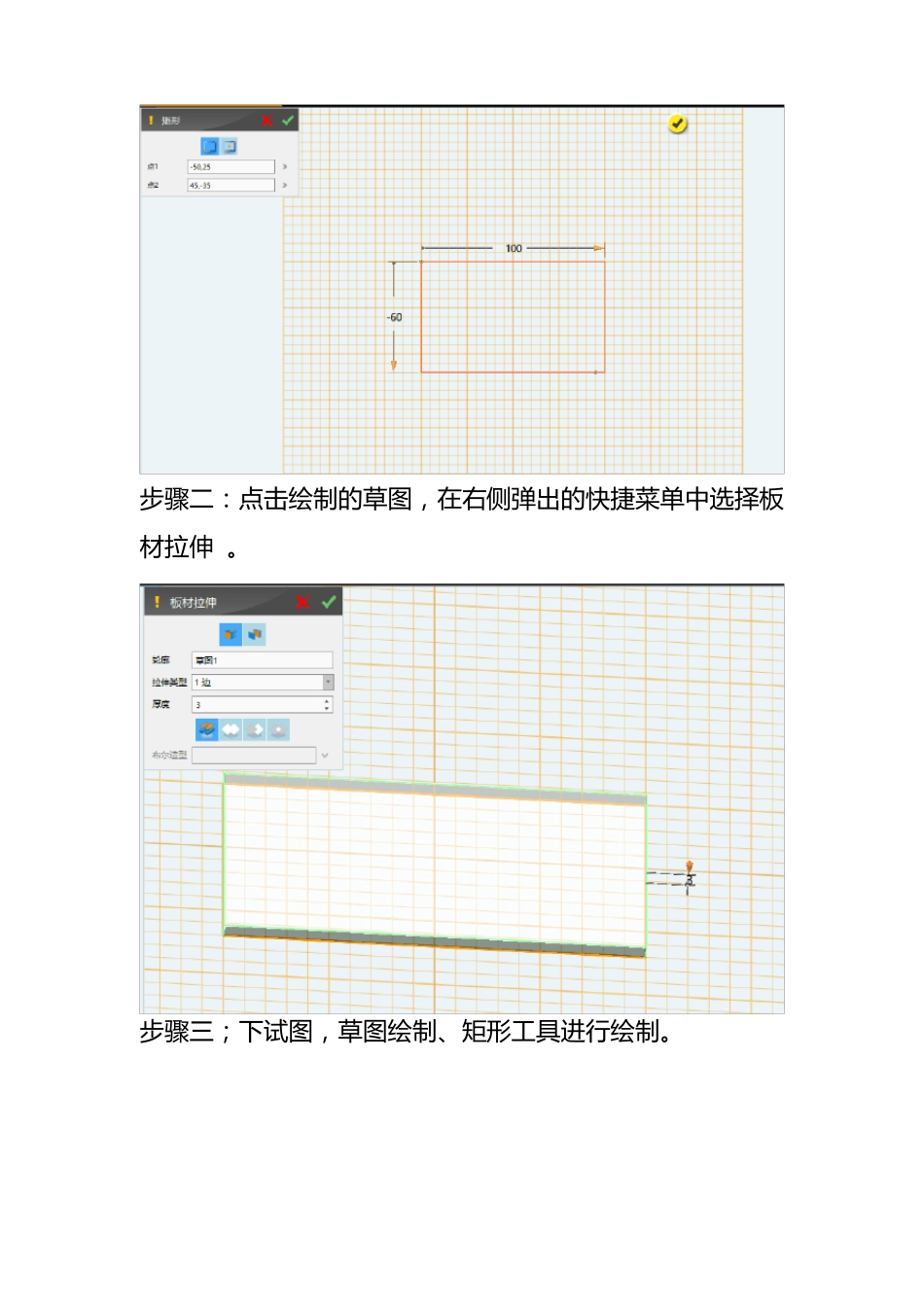 3Done课程桌子的制作_第2页