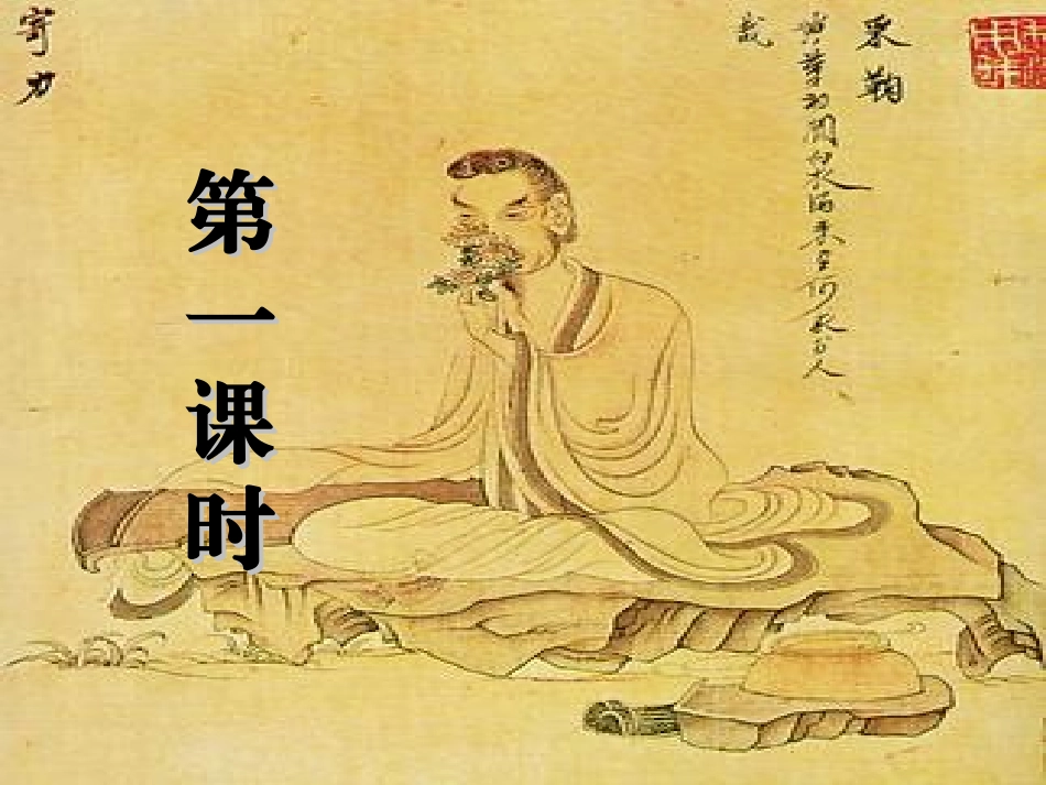 五柳先生传 ()_第3页
