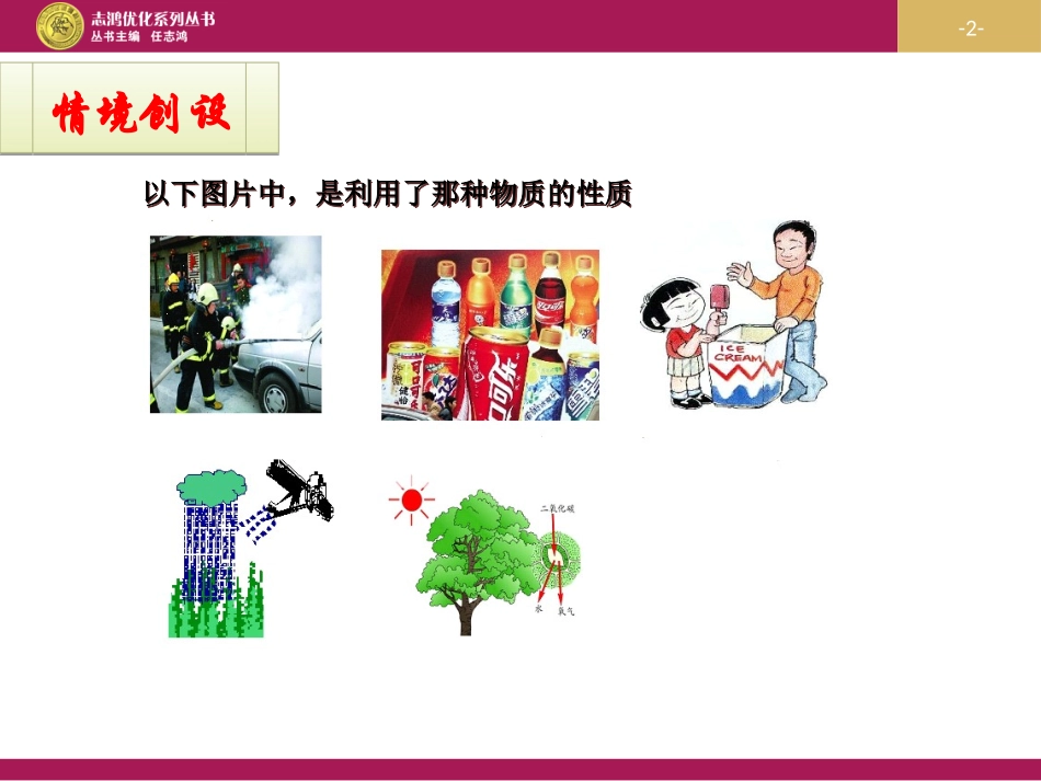 二氧化碳制取的研究设计一_第2页