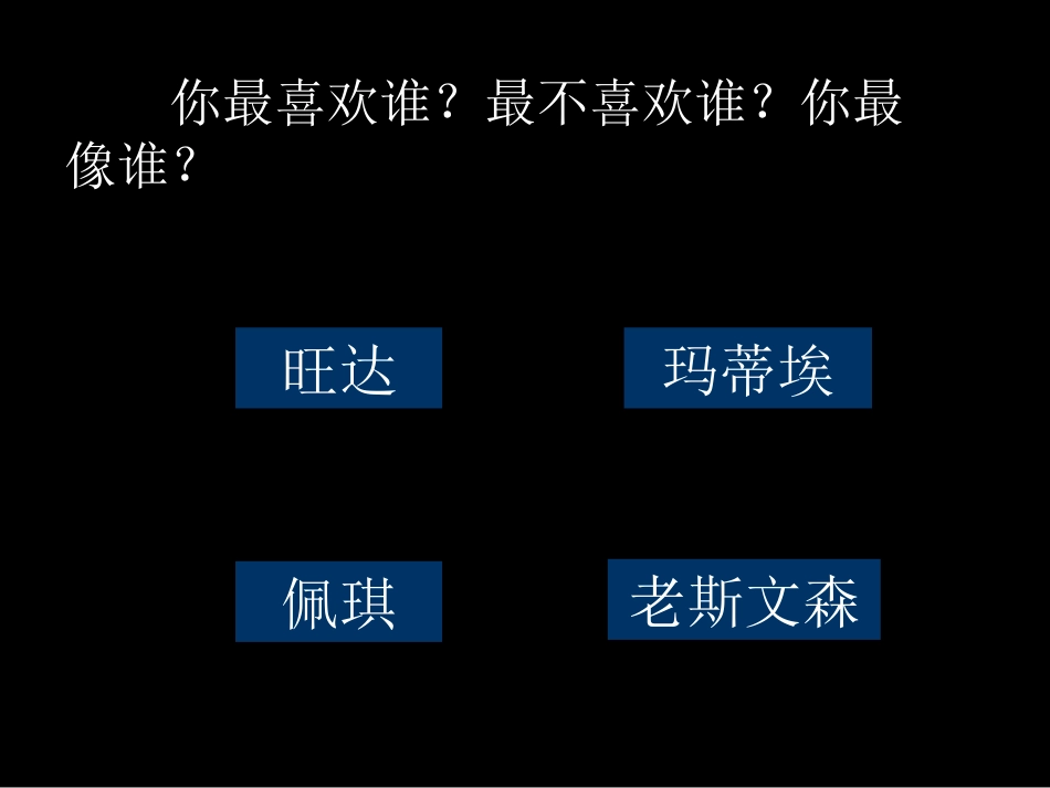 一百条裙子课件_第2页