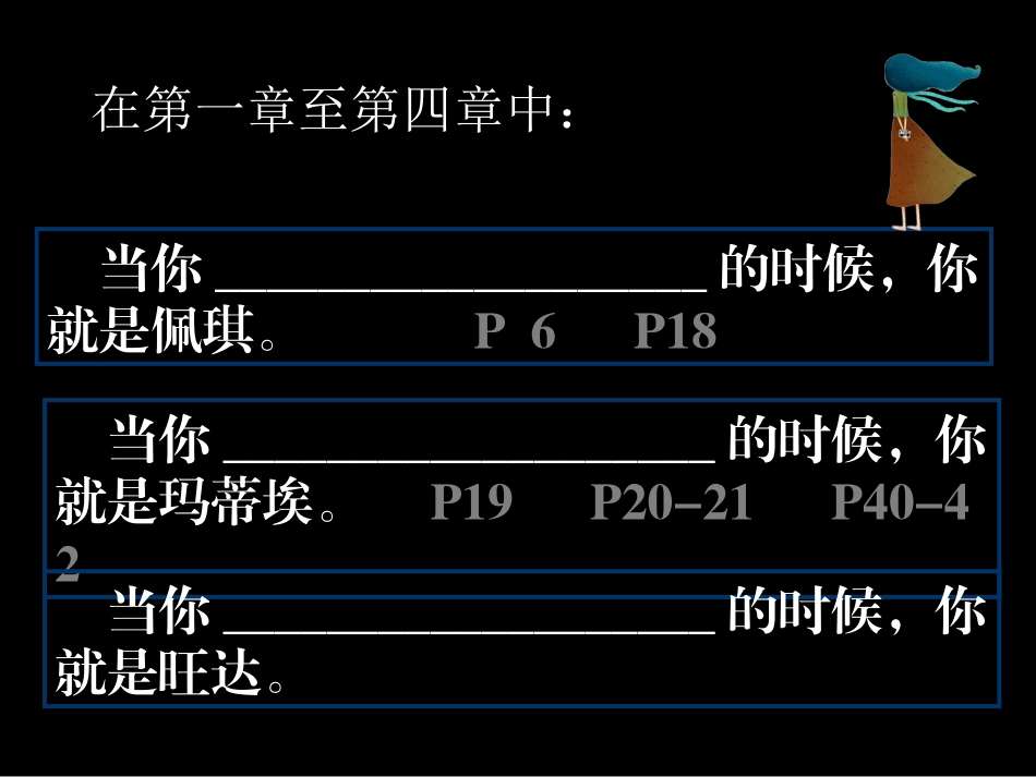 一百条裙子课件_第3页
