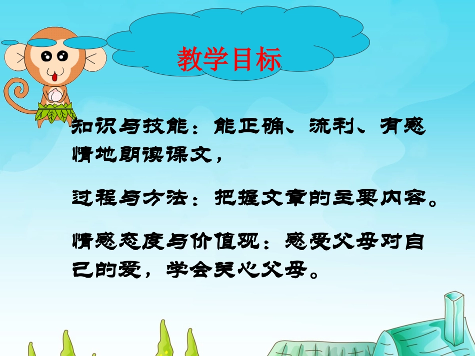 可贵的沉默 ()_第2页