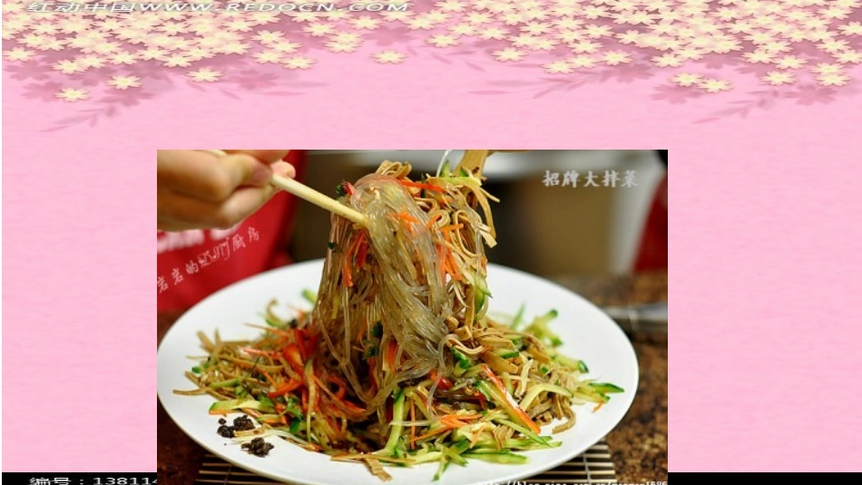 各种各样的调料_第1页