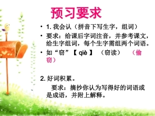 窃读记(正式)