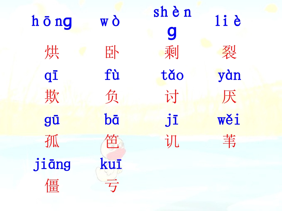 丑小鸭第一课时_第3页