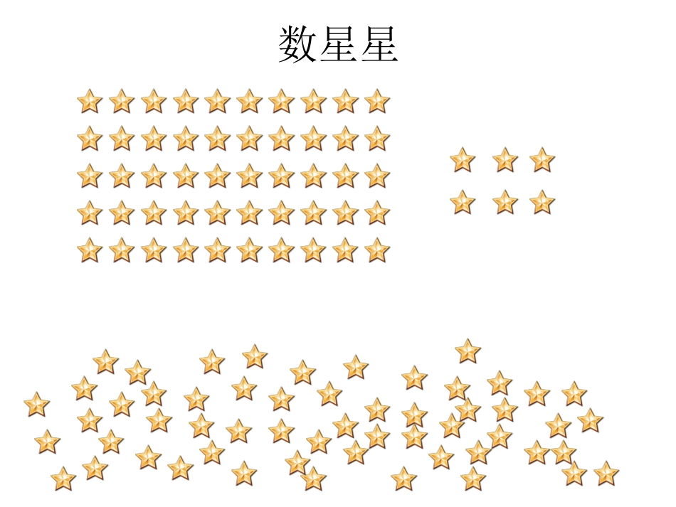 百以内的数整理与复习_第2页