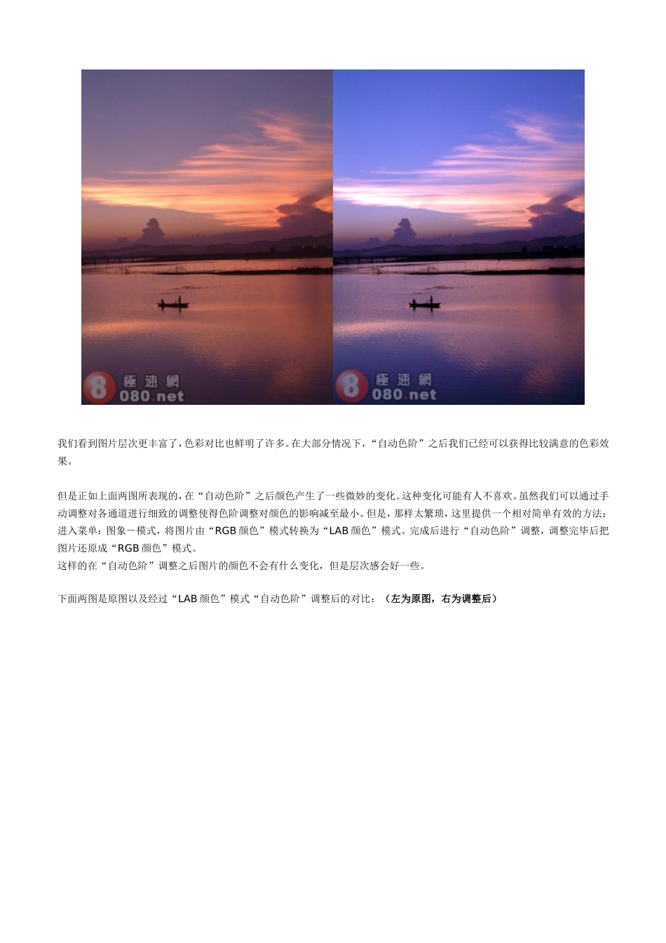 色彩调整_PS的曲线魅力_第2页