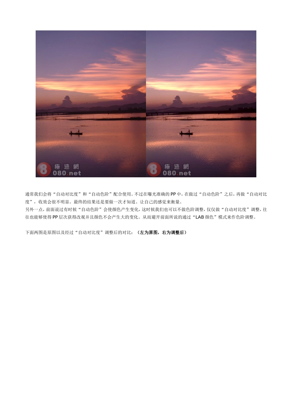 色彩调整_PS的曲线魅力_第3页