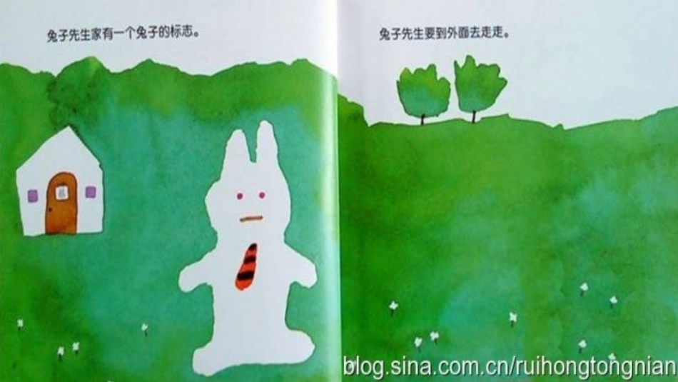 兔子先生去散步_第2页