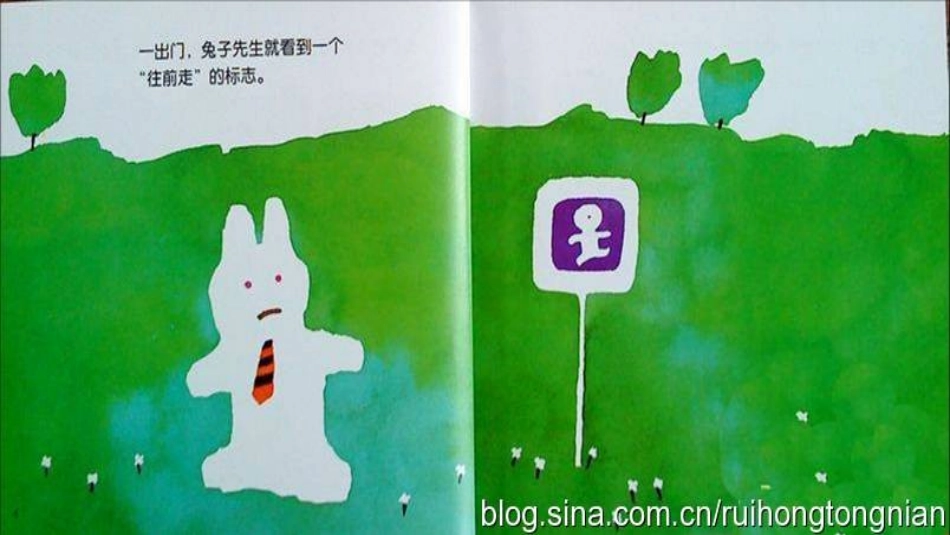 兔子先生去散步_第3页