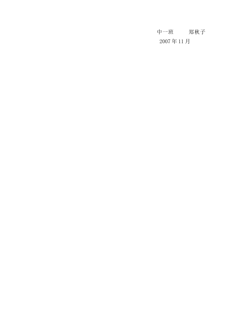 奥夫观摩课教案_第2页