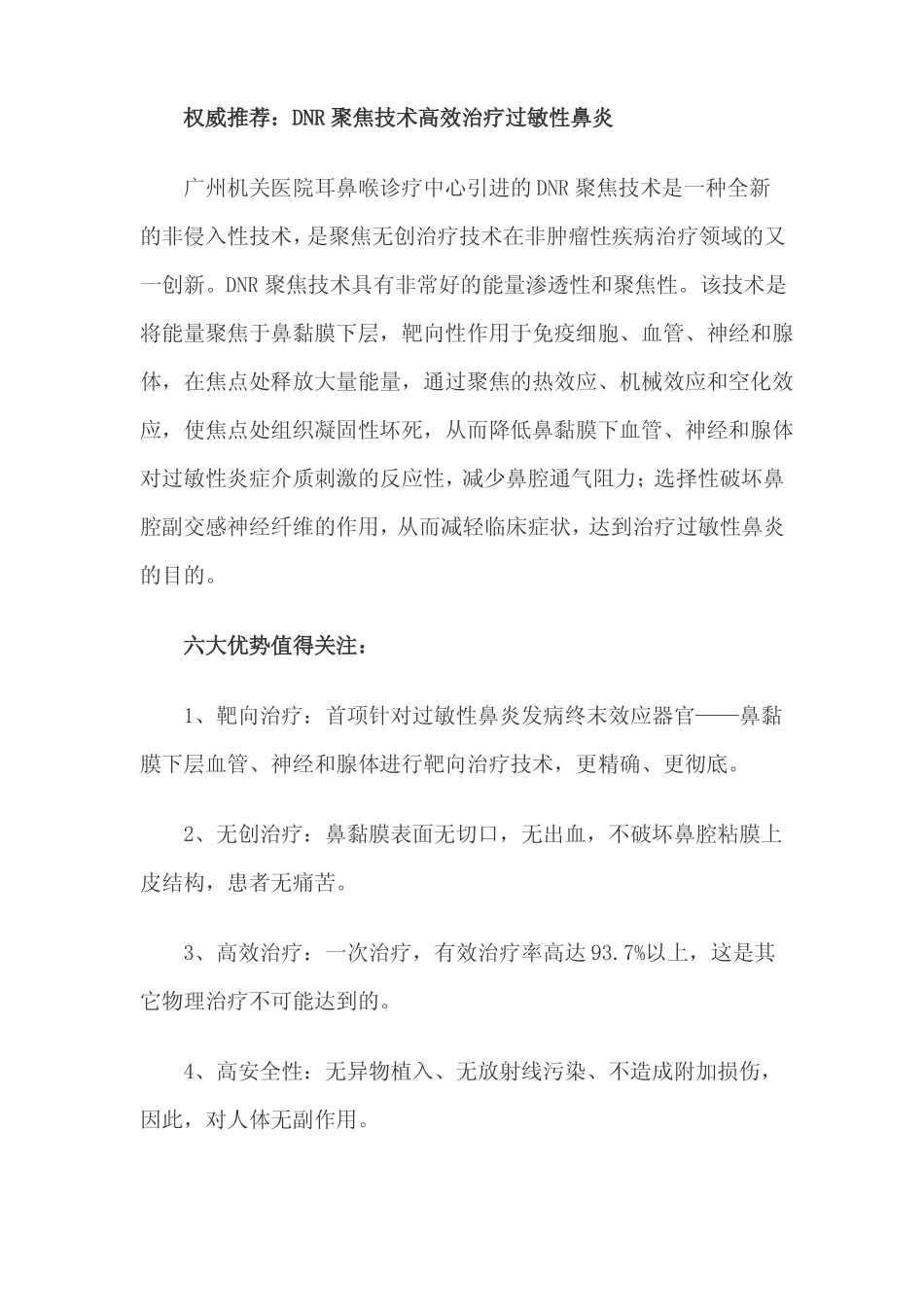 过敏性鼻炎症状_第2页