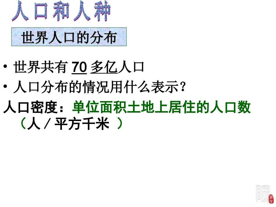 ~我的课件世界大家庭_第3页