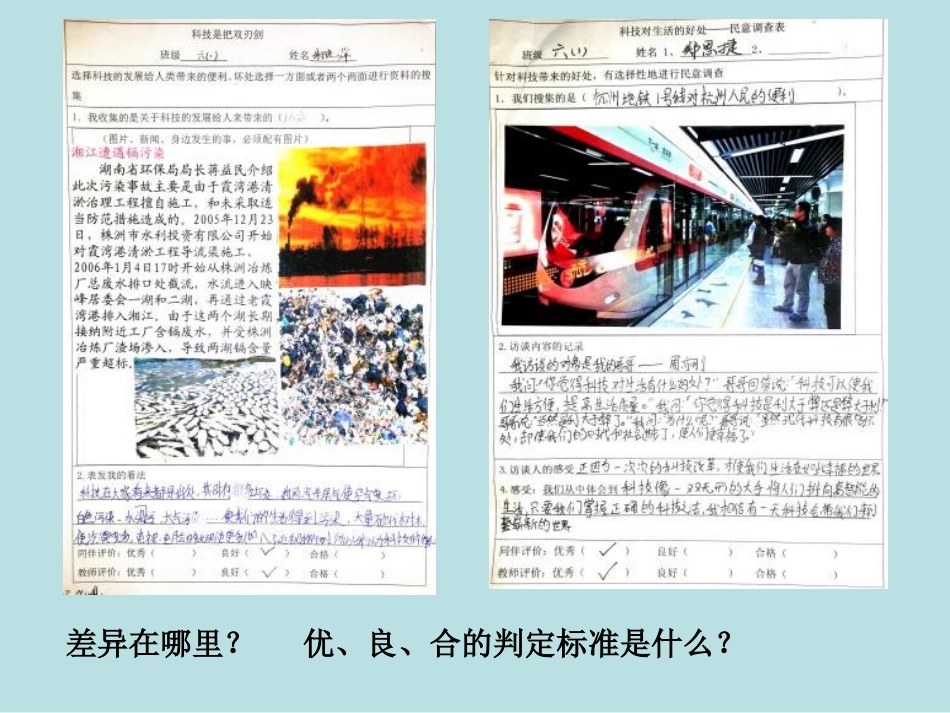 寻适切评价3_第2页