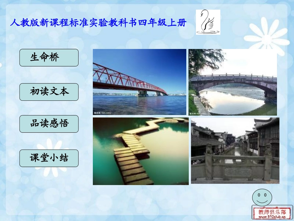 _跨越海峡的生命桥_第2页