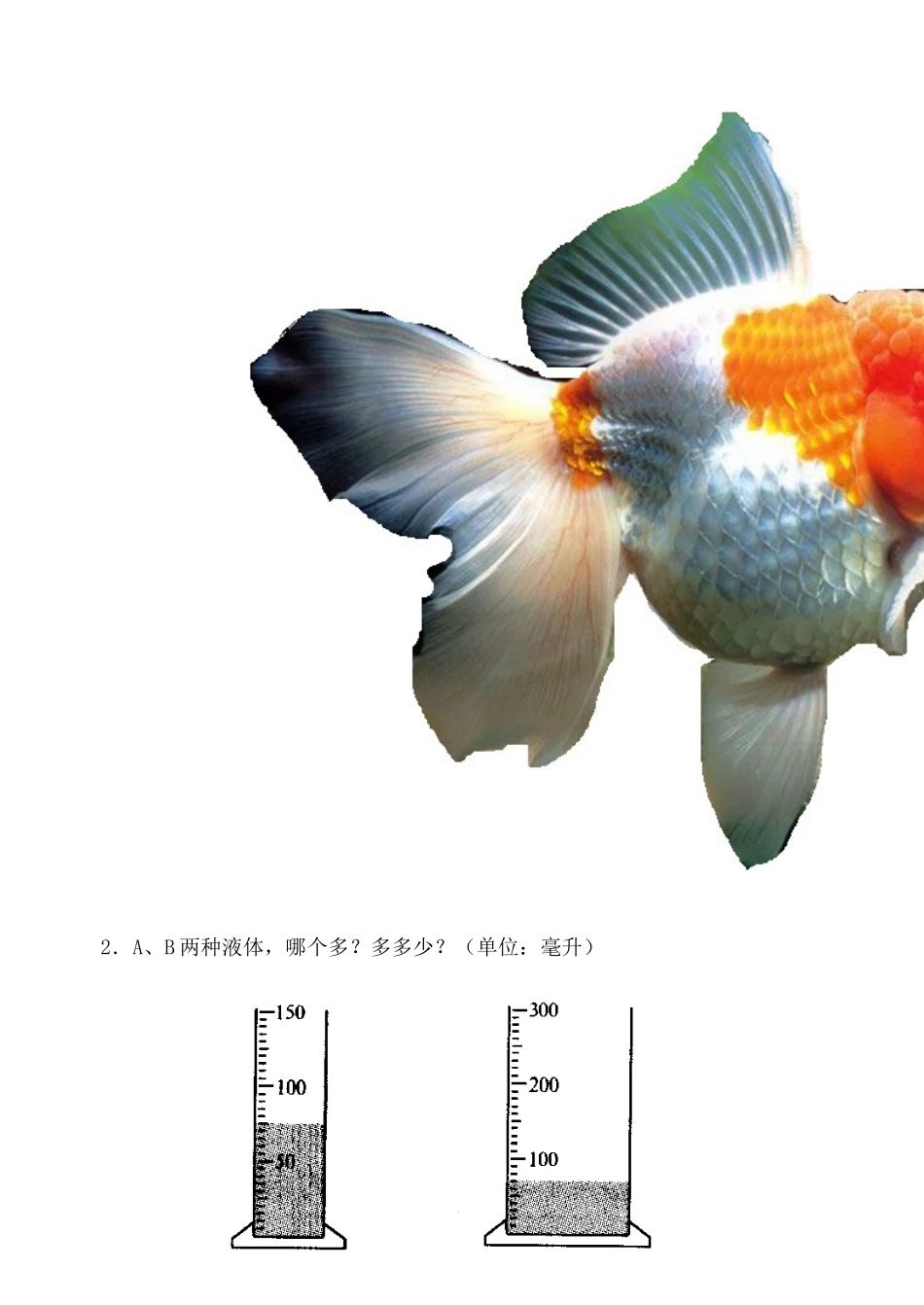 三上期末专项练习(填图)_第2页
