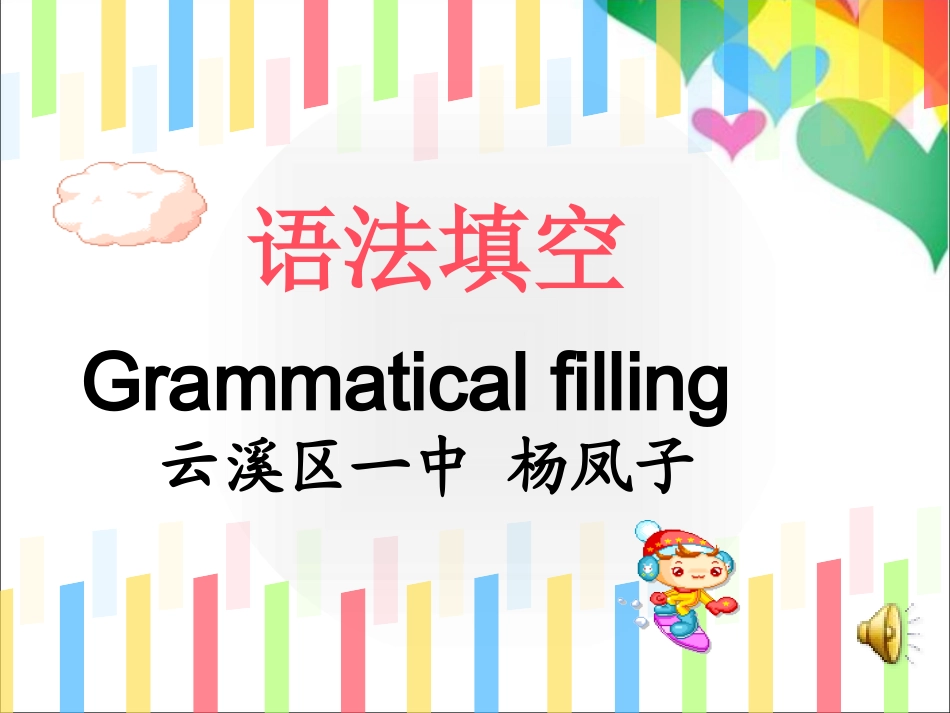 2016年云溪一中高三英语语法填空_第1页