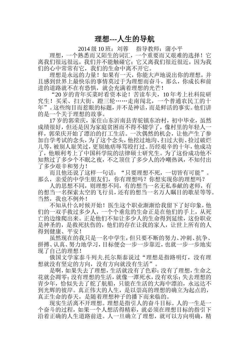 理想-人生的导航_第1页