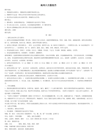 南州六月荔枝丹2