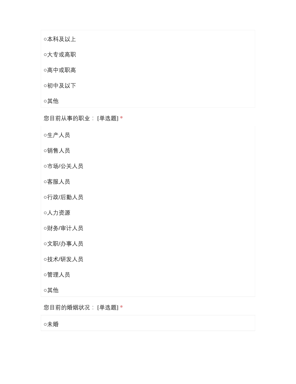 心理健康体检_第2页