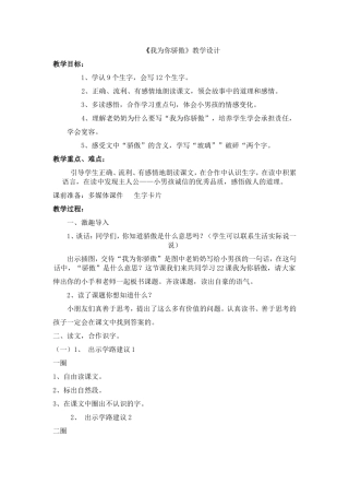 触摸春天教学设计 (3)