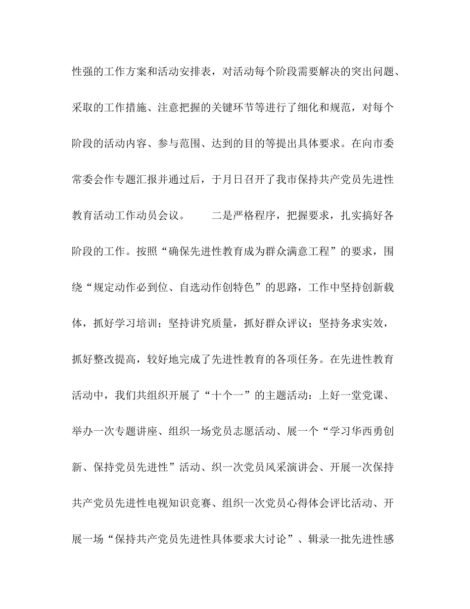 今年组织工作上半年工作总结及下半年思路_第2页
