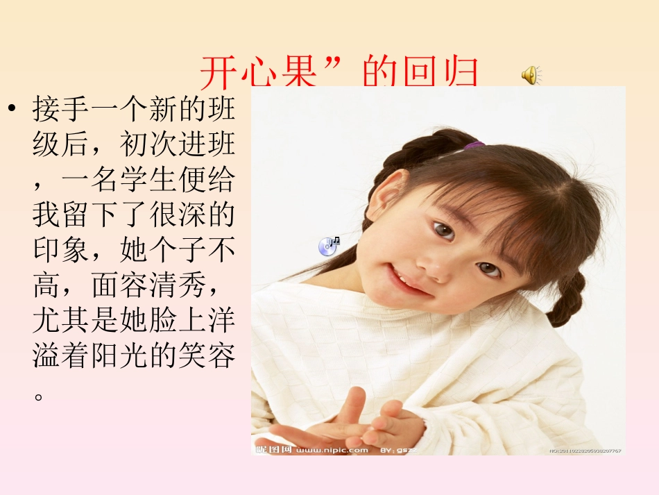 九(5)家长会课件PPT下载_第1页