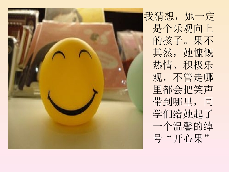 九(5)家长会课件PPT下载_第2页