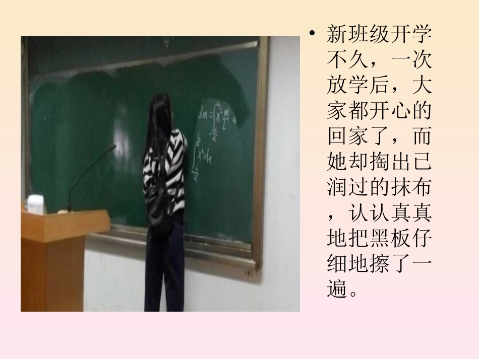 九(5)家长会课件PPT下载_第3页