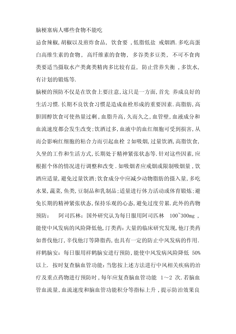 高糖高脂食物_第1页