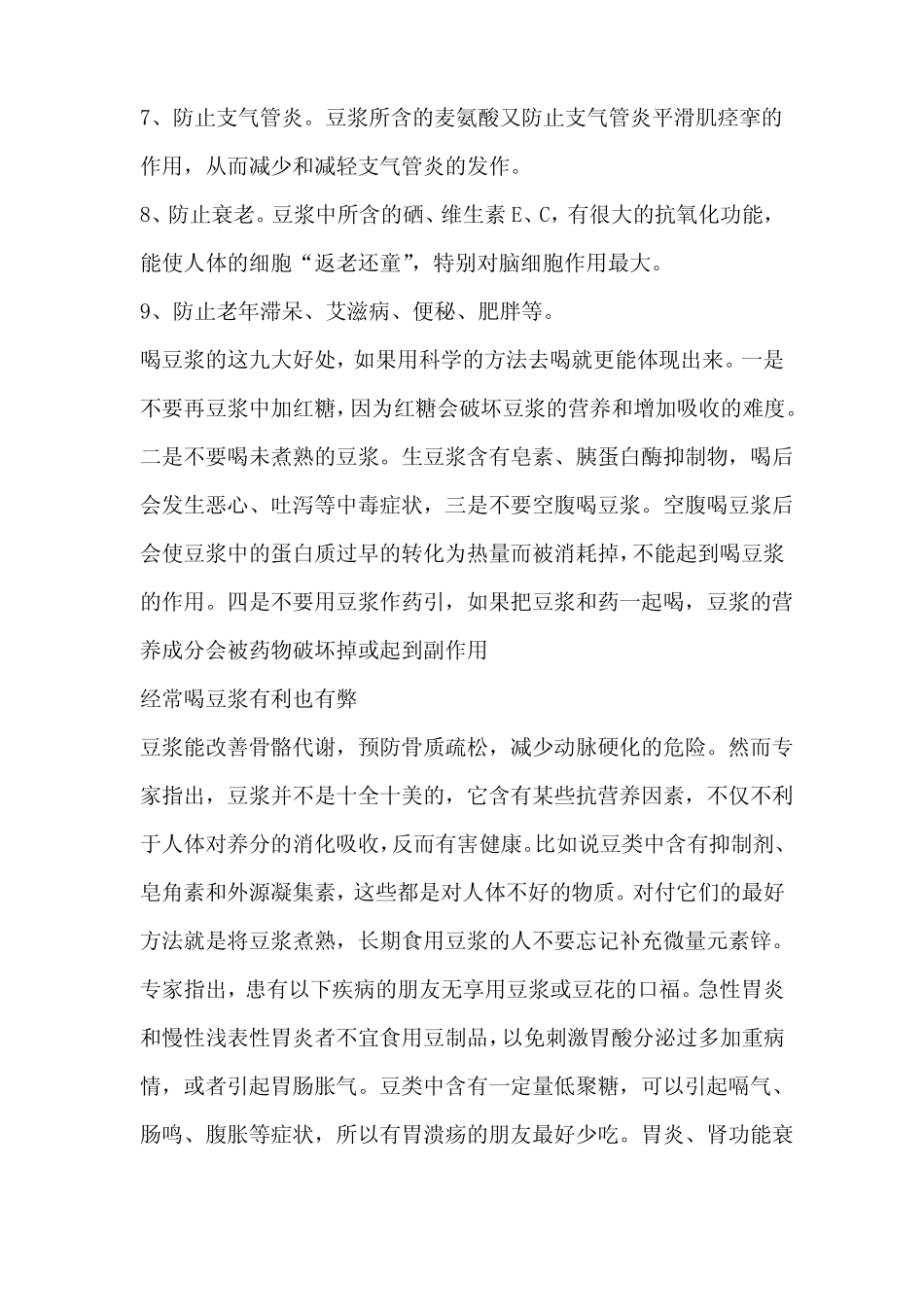 高糖高脂食物_第3页