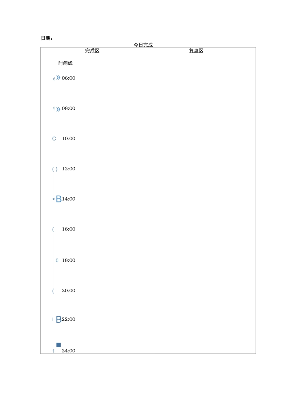 GTD工具模板_第1页
