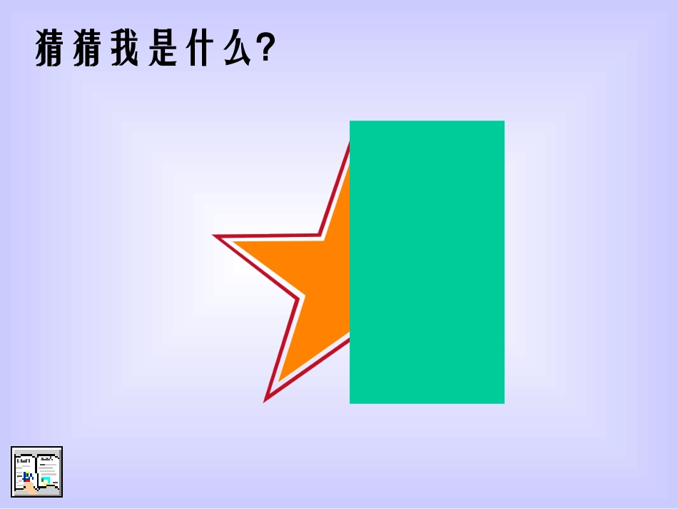 轴对称课件乐琼华_第3页