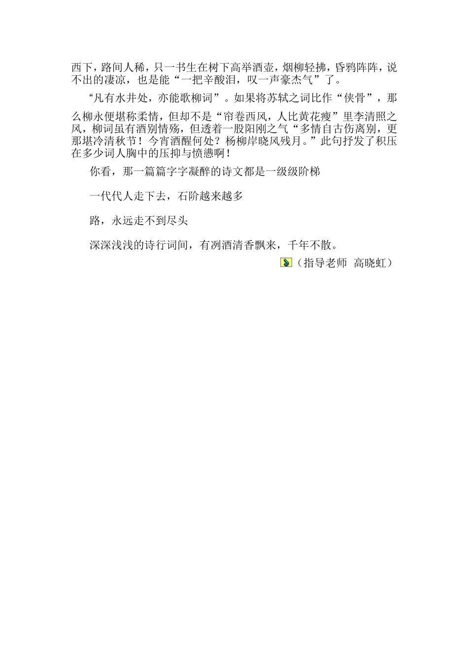 今宵酒醒何处_第2页