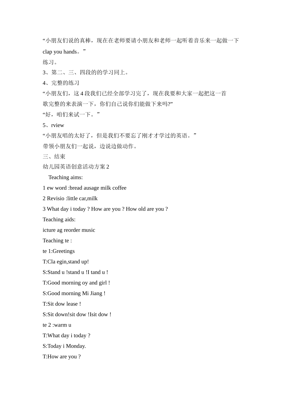 幼儿园英语创意活动策划方案五篇_第2页