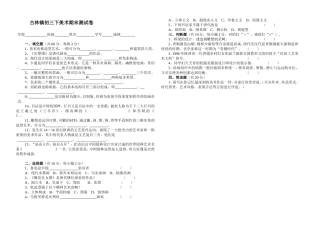 古林镇初三下学生期末测试卷