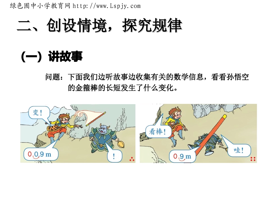 小数点的移动3 (2)_第3页
