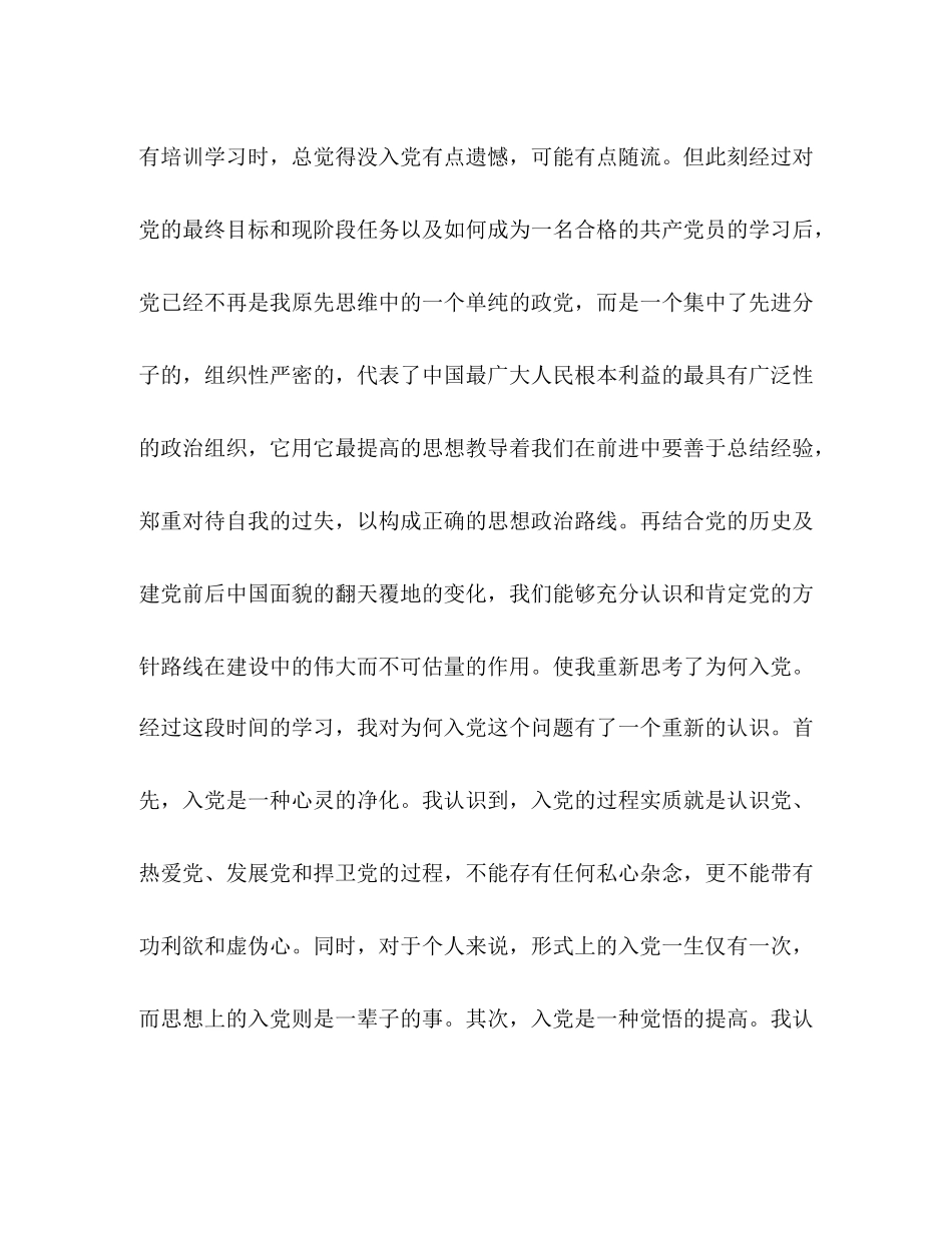 党校培训总结怎么写？_第2页