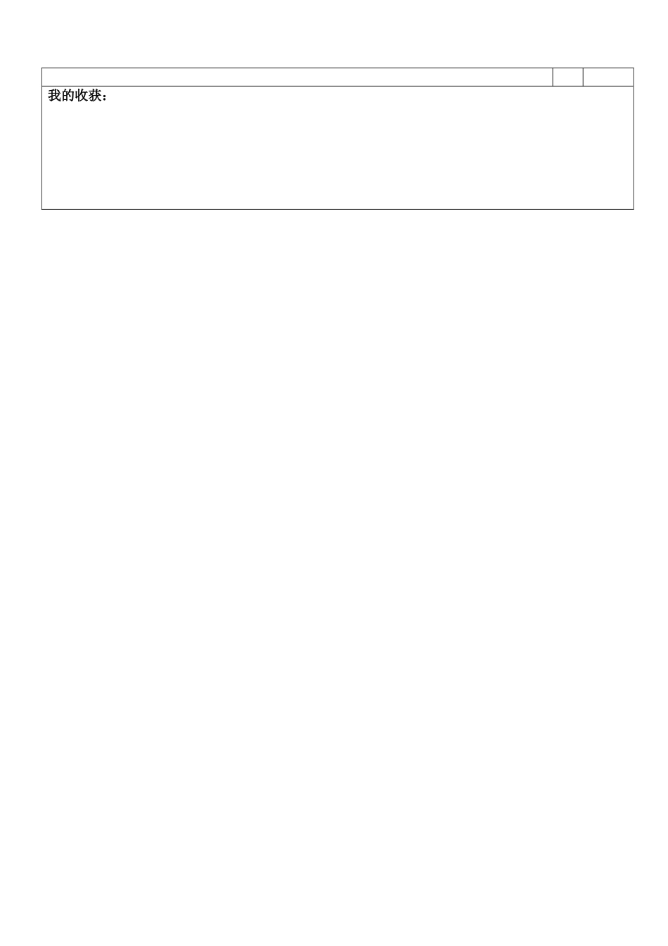 中国国际救援队真棒！_第3页