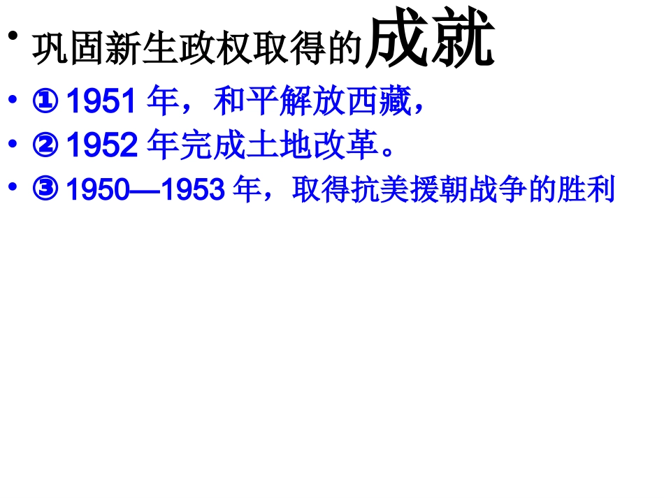 当代世界的变化与中国特色社会主义道路_第3页