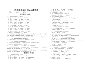 四年级英语下unit4测试