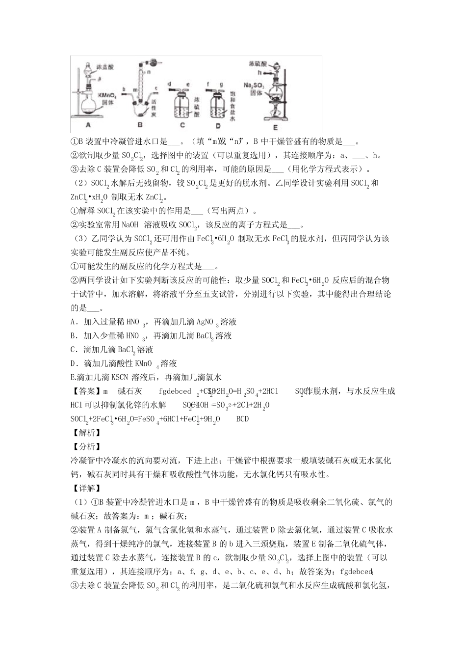 全国高考化学氧化还原反应的综合高考模拟和真题分类汇总含详细答案_百 ..._第3页