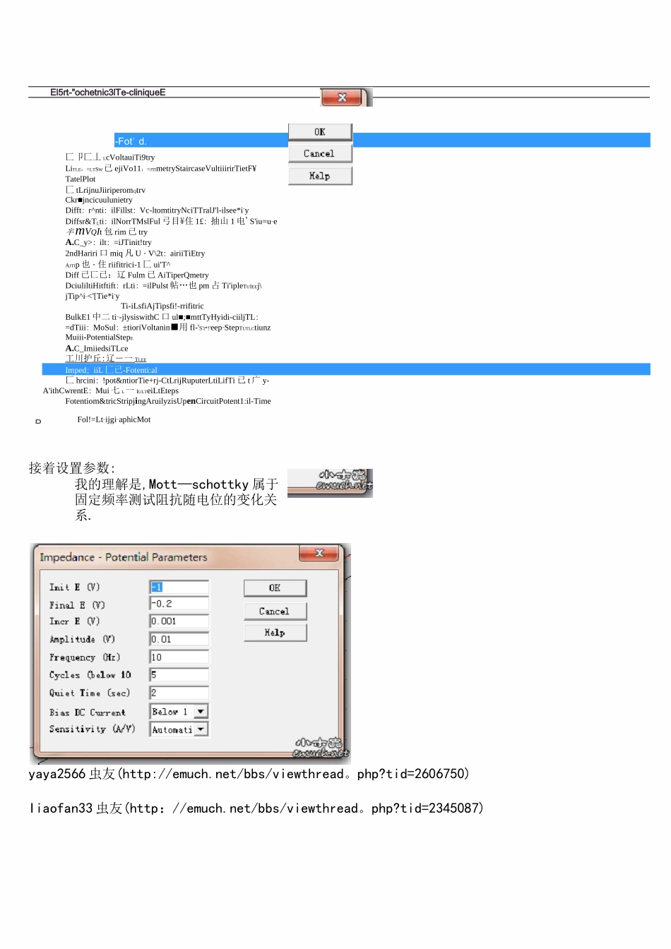 (完整)Mott–Schottky(莫特-肖特基)专题_第2页