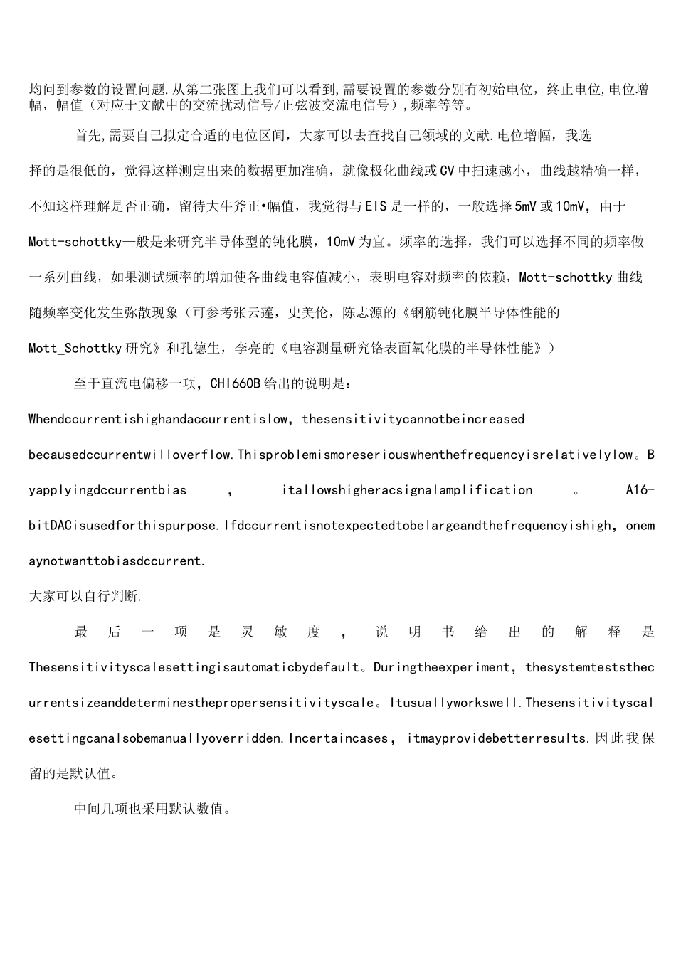 (完整)Mott–Schottky(莫特-肖特基)专题_第3页