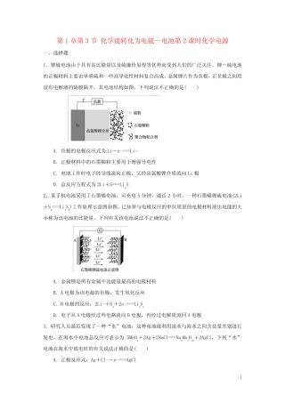 高中化学第1章化学反应与能量转化第3节化学能转化为电能__电池(第2课...