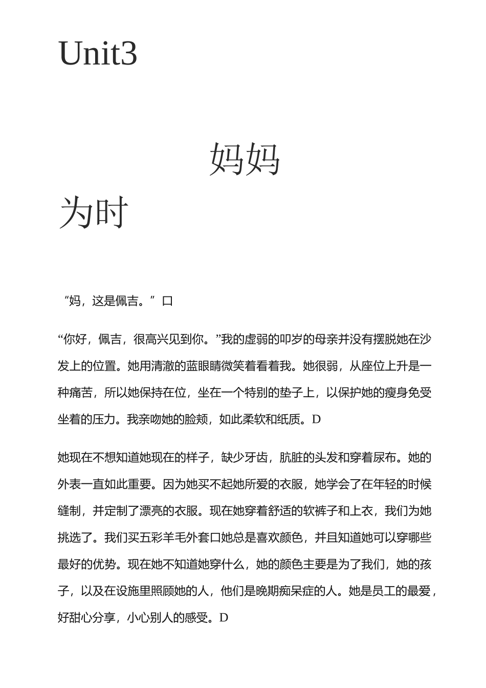 阅读教程4文章翻译_第1页