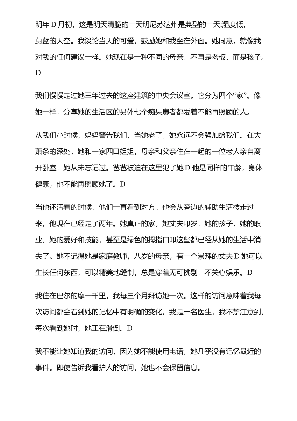 阅读教程4文章翻译_第2页