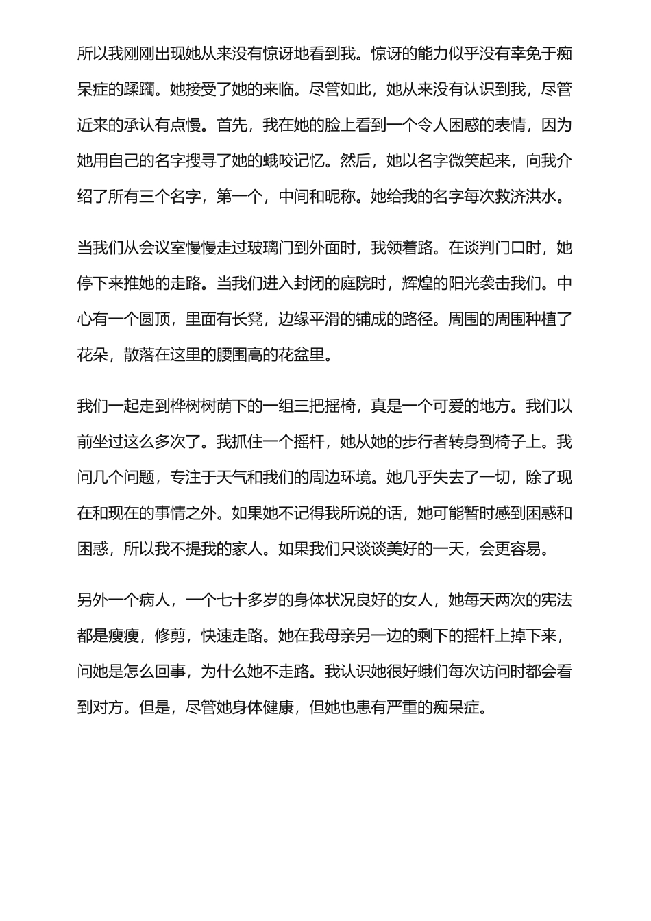 阅读教程4文章翻译_第3页